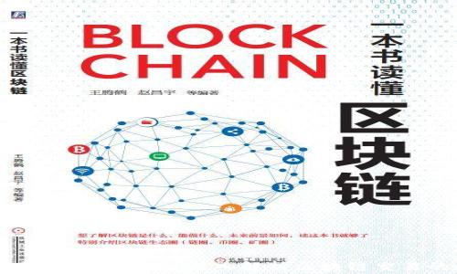 TPWallet交易能追回吗?深入解析区块链交易的不可逆性
