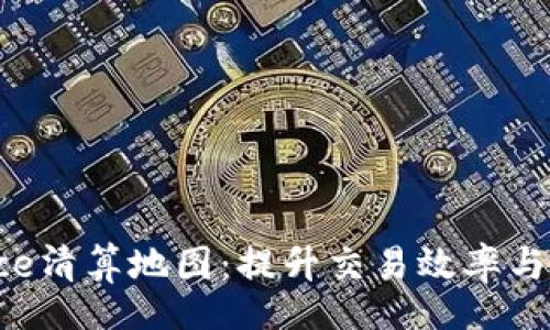 before
全面解析Binance清算地图：提升交易效率与风险管理的关键