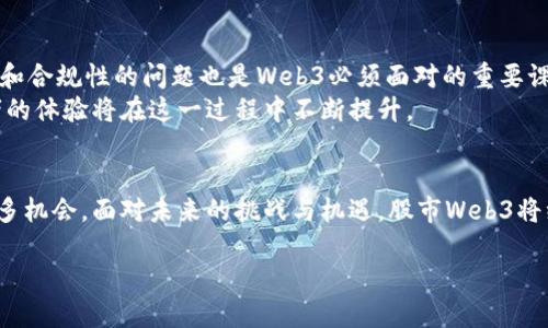 股市Web3的定义与发展背景
在深入探讨股市Web3之前，我们首先了解一下Web3这个概念。Web3是互联网发展的新阶段，它强调去中心化、用户主权以及基于区块链技术的应用。不同于过去的Web1（静态网页）和Web2（用户生成内容和社交网络），Web3试图通过去中心化的技术，让用户真正掌控自己的数据和数字资产。股市Web3则是将这一理念引入股市交易和投资领域。

股市Web3的关键特性
股市Web3不仅包括在线股票交易市场的去中心化，还融合了其他创新特性。比如，使用智能合约来自动执行交易，区块链技术确保交易的透明性和安全性。这些特性使得投资者在进行交易时可以享受到更高的信任度和可追溯性，从而提升了整个投资过程的效率。

与传统股市的对比
传统股市往往依赖于中心化的金融机构，例如证券公司和交易所。这意味着，投资者在进行任何交易时，都需要依赖这些中介机构的运作及其提供的信息。然而，股市Web3则打破了这种垄断，投资者可以通过去中心化的交易平台，直接与其他投资者进行交易。
在传统股市中，交易费用通常较高，并且交易完成需要一定的时间。然而，在Web3的股市中，借助于区块链的技术，可以实现几乎即时的交易，同时因为去中心化的特性，交易费用也因中介减少而大幅降低。

股市Web3的应用场景
股市Web3的概念可以在多个场景中实现应用。一个典型例子是去中心化交易所（DEX）。这些平台允许用户直接在区块链上交易资产，用户对自己的资产拥有更大的控制权，而且交易过程透明，杜绝了价格操纵的可能性。此外，NFT（非同质化代币）作为Web3的重要组成部分，在股市中的应用也愈加广泛。许多企业开始通过发行NFT股票，代表公司股份，提供一种新型的投资渠道。

Web3对投资者的影响
股市Web3为投资者提供了更多的自由与选择。投资者可以自由选择参与不同的去中心化金融（DeFi）项目，甚至可以直接投资于公司的NFT股票。这种模式打破了传统金融的限制，使得更多的用户能够参与到股市的投资中。
此外，Web3还带来了一种全新的投资社会网络。在这个网络中，投资者可以自由分享想法、策略和经验，这种去中心化的社群能够提高投资者的整体素质和收益潜力。

面临的挑战与未来展望
尽管股市Web3有着诸多优势，但也面临一些挑战。例如，当前的区块链技术仍需提升以支持更多的交易量，尤其在高峰时段，交易速度可能会受到影响。同时，法律监管和合规性的问题也是Web3必须面对的重要课题，因为许多国家对加密货币及其相关资产的监管尚不明确。
未来，随着技术的进步和政策的完善，股市Web3有望迎来更加广阔的发展前景。随着越来越多的用户和金融机构进入这个领域，股市或将开启全新的投资时代，投资者的体验将在这一过程中不断提升。

总结
总的来说，股市Web3代表了投资领域的一次重要变革。通过去中心化的技术与理念，投资者不仅能享受到更高的交易效率与透明性，还能在新的平台和社群中找到更多机会。面对未来的挑战与机遇，股市Web3将继续发展，并可能引领金融市场走向新的高度。

理解股市Web3：去中心化交易与投资新模式