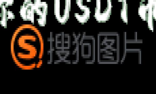 如何安全有效地管理你的USDT币钱包地址：全方位指南