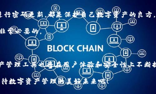 ### 换手机了tp钱包怎么登录

在如今这个数字化快速发展的时代，手机钱包的使用变得越来越普遍。许多人选择使用tp钱包来存储和管理他们的数字资产。如果你刚刚更换了手机，可能会有一些疑问，比如如何在新手机上登录tp钱包。接下来，我们将详细介绍这个过程，并解答一些可能相关的问题。

一、登录tp钱包的准备工作

在换手机后的第一步，确保你的新手机上已经下载了tp钱包的最新版本。你可以通过应用商店进行搜索并下载安装。同时，确保你能够访问与钱包相关的邮箱或手机号，这是后续恢复过程中的一个重要环节。

二、登录步骤

登录tp钱包的过程其实还是比较简单的。你可以按照以下步骤进行操作：

ol
listrong打开tp钱包应用/strong：在新手机上，找到tp钱包的应用图标并点击打开。/li
listrong选择登录选项/strong：在初始界面中，通常会有“登录”选项，点击进入。/li
listrong输入账号信息/strong：在登录界面中，你需要输入你在老手机上使用的tp钱包账号信息，通常是邮箱或手机号。/li
listrong验证身份/strong：为了确保安全，系统会向你的邮箱或手机号发送一个验证码。你需要在页面上输入这个验证码。/li
listrong设置密码（如有必要）/strong：如果你没有设置过密码，系统可能会要求你创建一个新密码。/li
listrong账户恢复/strong：如果你的钱包有备份功能，可以选择通过备份方式恢复钱包，并访问你的数字资产。/li
listrong完成登录/strong：当所有步骤完成后，你就可以顺利登录到新手机上的tp钱包了。/li
/ol

三、常见问题解答

h4问题一：如果我忘记了登录密码怎么办？/h4

忘记了登录密码确实是一个让人感到有些沮丧的问题。别担心，tp钱包通常会提供密码找回的服务。你可以通过以下步骤进行密码恢复：

ol
listrong进入登录界面/strong：打开tp钱包的登录界面。/li
listrong选择“忘记密码”选项/strong：在账号和密码输入框下方，通常会有一个“忘记密码”的链接，点击进入。/li
listrong输入注册信息/strong：按照提示，输入关联的邮箱或手机号。/li
listrong接收验证码/strong：系统会向你的邮箱或手机号发送验证码，输入验证码以验证身份。/li
listrong重设密码/strong：一旦身份验证通过，你就可以设置一个新的登录密码了。/li
/ol

虽然这个过程可能会让人感到有些繁琐，但想到能够再次安全地访问我们的资产，还是值得的。

h4问题二：如果新手机丢失或被盗，如何保护我的资产？/h4

这个问题确实是个很现实的担忧。当我们的手机不小心丢失或被盗时，如何保障数字资产的安全是我们必须考虑的问题。以下是一些保护措施：

ol
listrong启用两步验证/strong：如果tp钱包提供双重身份验证的功能，一定要启用。这种额外的安全措施能够有效防止未经授权的访问。/li
listrong定时备份资产/strong：确保定期备份你的钱包，以防万一。这样即使手机丢失，你也能通过备份恢复资产。/li
listrong监控账户活动/strong：定期检查你的tp钱包账户，观察是否有任何异常交易。一旦发现任何可疑活动，立即采取行动，比如更改密码或冻结账户。/li
listrong与官方客服联系/strong：如果你发现手机丢失后，立即联系tp钱包的客服，询问是否有其他保护措施可以采取。/li
/ol

真心觉得，数字资产的安全绝对不容马虎，保护好自己的信息和资产，才是最明智的选择。

四、总结

换手机登录tp钱包其实并不复杂，只需按照以上步骤操作即可。同时，保持良好的安全意识，定期检查账户状态和进行密码更新，都是保护自己数字资产的良方。希望本文能够帮助到有需要的用户，真心希望大家都能在使用数字钱包的旅程中，体验到安全与便利的双重保障！

有点遗憾的是，在数字资产管理上，许多人可能仍然缺乏足够的重视，导致安全隐患。因此，关注和学习相关知识是非常必要的。

五、未来发展趋势

随着科技的不断进步和国家对数字货币法规的逐步完善，数字钱包的使用将会越来越广泛。tp钱包这样的数字资产管理工具也将在用户体验和安全性上不断提升，未来可能会包括更多创新功能，如生物识别、智能合约等，这都将使得我们的交易更加便利和安全。

总之，对于换手机如何登录tp钱包的问题，希望通过这篇详细的介绍能够给大家带来实质性的帮助，让我们共同期待数字资产管理的美好未来吧！