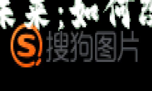 央行加密货币的未来：如何改变金融生态系统