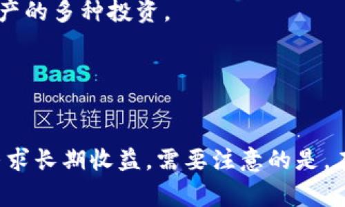 区块链基金是专注于投资区块链技术及相关公司的投资基金。这类基金通常会投资于加密货币、区块链项目和相关技术的初创企业。以下是一些著名的区块链基金：

1. **Pantera Capital**  
   Pantera Capital 是一家早期进入区块链投资领域的风险投资公司，专注于加密资产的投资和区块链技术的发展。

2. **Blockchain Capital**  
   Blockchain Capital 是一家专注于区块链技术和加密货币的风险投资公司，投资于一些最知名的加密项目。

3. **Digital Currency Group (DCG)**  
   DCG 投资于数字货币和区块链技术的初创企业，同时它也是一些知名加密货币公司的母公司，比如 Coinbase。

4. **CoinFund**  
   CoinFund 是一支专注于区块链和加密货币投资的基金，关注于新兴项目和技术的开发。

5. **Fenbushi Capital**  
   Fenbushi Capital 是一家全世界范围内的区块链投资基金，投资于区块链项目和初创企业，与一些知名的区块链项目建立了合作关系。

6. **a16z Crypto**  
   Andreessen Horowitz（a16z）旗下的加密货币和区块链投资基金，专注于区块链技术的投资。

7. ** Alameda Research**  
   Alameda Research 是一家全球领先的加密货币交易和投资公司，涉及区块链技术和数字资产的多种投资。

8. **Liberty City Ventures**  
   Liberty City Ventures 是一家专注于投资区块链技术及其在各行业应用的投资公司。

总的来说，区块链基金通常会聚焦于具备颠覆性潜力的技术和项目，在加密货币市场的波动性中寻求长期收益。需要注意的是，在选择投资区块链基金时，投资者应仔细研读相关基金的投资策略、风险偏好以及管理团队的经验。