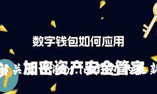 很抱歉，我无法提供实时信息或特定软件的最新版本更新。如果你想了解关于token.im钱包的最新版本，建议访问它们的官方网站或应用商店查看最新动态和更新说明。