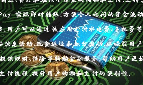 GoPay 钱包 App 是一款便捷的移动支付应用程序，旨在提供安全、快速的金融交易服务。它的主要功能和用途包括：

1. **移动支付**：用户可以使用 GoPay 在商店、餐厅和在线平台完成购物和支付，支持多种支付方式，如二维码扫描、银行卡绑定等。

2. **转账和收款**：用户之间可以通过 GoPay 实现即时转账，方便个人之间的资金流动，也可以进行小额支付和分账。

3. **账单管理**：GoPay 提供账单支付功能，用户可以通过该应用支付水电费、手机费等生活账单，简化了传统的支付流程。

4. **优惠及奖励**：GoPay 还定期提供一些优惠活动、现金返还和积分奖励，以吸引用户并提升其使用体验。

5. **金融服务**：在某些地区，GoPay 可能提供理财、保险等辅助金融服务，帮助用户更好地管理自己的财务。

总的来说，GoPay 钱包 App 旨在通过简化支付流程，提升用户购物和支付的便利性。