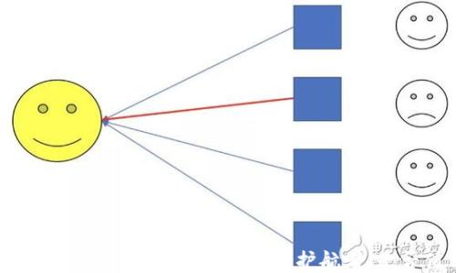 
91token数字钱包：数字时代的财务护航者，是否值得信赖？