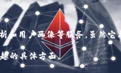 安妮股份（Annie Technology）并不是一种数字货币，而是一家专注于移动互联网及大数据分析的企业，主要提供数据智能、市场分析和用户画像等服务。虽然它与数字货币和区块链技术没有直接关系，但在科技和金融领域的趋势变化中，安妮股份可能与这些技术在分析和应用层面上有交集。

如果您想了解有关安妮股份的更多信息，比如它的业务模型、市场表现或与数字货币的潜在联系，我可以提供帮助。请告诉我您感兴趣的具体方面。