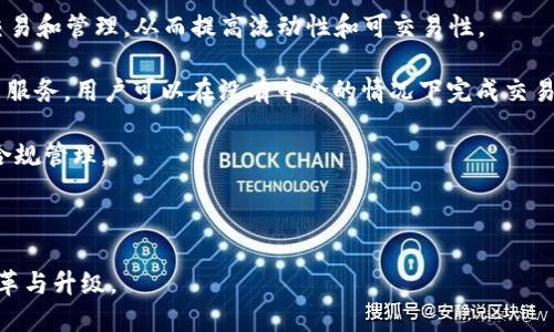 区块链金融模块是指在区块链技术框架下，用于金融领域的特定功能和应用模块。这些模块利用区块链的去中心化、透明性和安全性等特性，旨在提高金融交易的效率、降低成本、增强安全性并推动金融服务的创新。

具体来说，区块链金融模块可以包括以下几个方面：

1. **支付和结算系统**：利用区块链技术实现实时支付和结算，降低跨境支付的时间和费用。

2. **智能合约**：通过编写智能合约，实现自动化的金融交易和合约执行，减少人为干预和错误。

3. **资产 token 化**：将实物资产或金融资产转换为数字资产，利用区块链进行交易和管理，从而提高流动性和可交易性。

4. **去中心化金融(DeFi)**：构建去中心化的金融服务平台，涵盖借贷、交易、投资等服务，用户可以在没有中介的情况下完成交易。

5. **身份验证和合规性**：利用区块链的不可篡改性，实现用户身份的安全验证和合规管理。

6. **供应链金融**：通过区块链技术供应链中的资金流动，提高融资效率。

区块链金融模块的广泛应用正在改变传统金融市场的运作模式，推动金融行业的变革与升级。