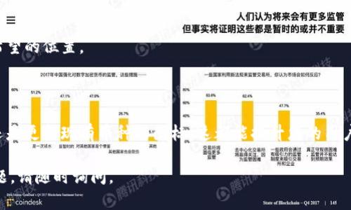 要点亮TP钱包中的币的图片，您可以按照以下步骤操作。这些步骤将帮助您确保在您的TP钱包中正确地显示币的图标。

### 步骤一：打开TP钱包

1. 启动TP钱包应用
首先，您需要在您的手机上打开TP钱包应用程序。如果您还没有安装，可以在应用商店中搜索并下载。

2. 登录您的账户
在打开应用后，输入您的账户信息进行登录。如果您是新用户，请按照提示注册账户。

### 步骤二：添加或显示币种

1. 进入币种管理
成功登录后，您将看到主界面。在此界面上，通常会有一个“资产”或“钱包”的选项。点击进入，您将可以查看您现有的各类数字资产。

2. 添加币种
如果您希望显示新的币种，通常可以在界面上找到“添加币种”或“管理币种”的选项。点击该链接。
在这个页面中，您可以看到众多的加密货币列表。根据您的需要，找到您想要添加的币种并选择它。

### 步骤三：点亮币种图片

1. 选择币种图标
某些情况下，币种的图标可能需要手动下载或更新。在选择币种时，TP钱包会自动尝试，从在线资源中获取该币种的最新图标。如果没有获取到，您可能需要自行上传图标。

2. 自定义图标
如果您想使用自定义图标，您可以先在互联网上找到该币种的高质量图标。确保图标的格式为PNG或JPEG，并且大小适合钱包应用。保存到您的手机相册中。

### 步骤四：显示效果

1. 确认显示
完成上述操作后，返回到您的资产管理页面。您应该能够看到新添加的币种以及其对应的图标。确保图标显示清晰。

2. 调整显示顺序
在TP钱包中，您通常可以调整币种的显示顺序。长按币种图标，然后拖动到您希望的位置。

### 总结

通过以上步骤，您能够轻松点亮TP钱包中的币的图片。无论是添加新的币种，还是更新现有币种的图标，这都能提升您的用户体验。在选择和自定义图标时，请注意其质量和格式，以确保最佳的视觉效果。

希望这可以帮助您更好地管理您在TP钱包中的数字资产。如果您还有其他问题，请随时询问。