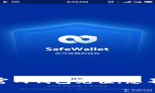 如何轻松在USDT官网钱包充值，您不知道的技巧揭晓！