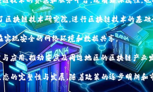 中国的区块链产业快速发展，涌现出了一批具有影响力的企业。以下是一些在中国区块链领域较为知名的公司：

1. **比特大陆（Bitmain）**：成立于2013年，是全球最大的比特币矿机生产商之一，主要产品包括ASIC矿机。比特大陆还涉及区块链技术的应用和开发。

2. **火币（Huobi）**：成立于2013年，是中国最大的加密货币交易所之一，提供多种数字资产的交易服务，并逐渐扩展至区块链技术的研发和应用。

3. **币安（Binance）**：虽然成立于2017年，但凭借其积极的市场策略和用户体验，很快成为全球最大的数字货币交易平台之一，亦在积极布局区块链生态。

4. **OKEx**：另一家知名的数字货币交易平台，提供多种币种的交易及相关服务，同时也在探索区块链技术的更多应用。

5. **链上科技（ChainUp）**：专注于区块链技术解决方案的提供者，为交易所、钱包等业务提供技术支持和服务。

6. **Nervos Network**：是一种开源的区块链平台，旨在为去中心化应用和区块链生态提供基础设施。

7. **火星财经（Mars Finance）**：专注于加密货币及区块链技术的资讯和服务平台，既有媒体属性，也提供投资服务。

8. **区块链技术研究院**：很多高等院校及研究机构建立了区块链技术研究院，进行区块链技术的基础研究与应用探索。

9. **亿链网（Elastos）**：一个基于区块链的操作系统，旨在实现安全的网络环境和数据共享。

10. **重庆区块链产业联盟**：旨在促进区块链技术的研究与应用，推动重庆及周边地区的区块链产业发展。

这些企业在推动区块链技术的同时，也促进了中国区块链生态的完整性与发展。随着政策的逐步明朗和市场需求的增加，未来还有望涌现出更多优秀的区块链企业。