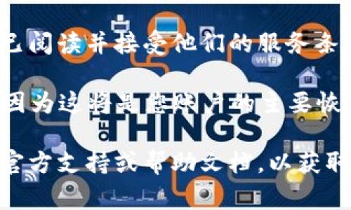 在填写Trust钱包注册网关时，通常要求填写一些基本信息来创建您的账户。以下是一些常见的填写内容及其含义：

1. **邮箱地址**：通常需要提供一个有效的邮箱地址，用于接收登录信息和安全验证。

2. **密码**：创建一个强密码以保护您的钱包安全。建议使用包含字母、数字和符号的组合。

3. **用户名/昵称**：有些平台可能要求您设置一个用户名，通常是您在平台上的显示名称。

4. **国家或地区**：选择您所在的国家或地区，以便他们能够根据您的位置提供服务。

5. **安全问题**：有的平台会要求您设置安全问题，以便在忘记密码时进行身份验证。

6. **接受条款和条件**：通常会有一个复选框，您需要确认您已阅读并接受他们的服务条款和隐私政策。

在填写这些信息时，请确保使用真实的信息，尤其是邮箱地址，因为这将是您账户的主要恢复和联系渠道。同时，密码也应保密并定期更换，以增强安全性。

如果您在具体的注册过程中遇到问题，可以参考Trust钱包的官方支持或帮助文档，以获取更详细的信息和指导。