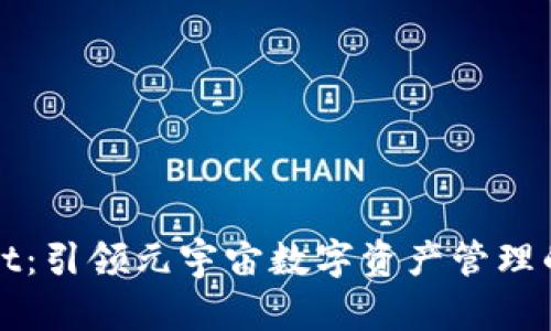 TPWallet:引领元宇宙数字资产管理的新潮流