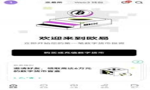 如何通过TP钱包展开高效的挖矿之旅