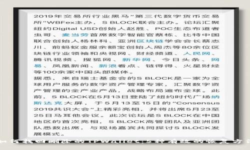 如何找回删除的TPWallet：5种有效的恢复方法