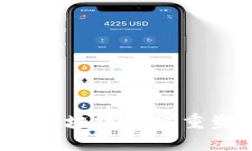 解密金融脱媒：区块链如何重塑传统金融体系