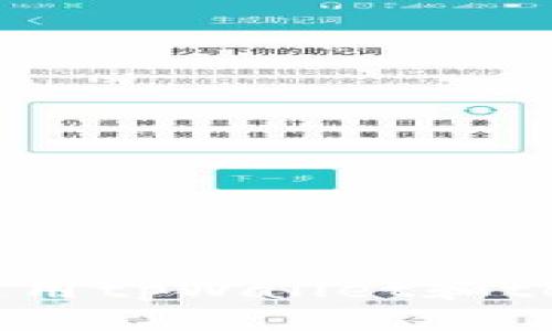 如何快速找到并使用tpWallet和tex钱包的完美结合