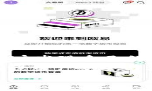 ****如何取消TP钱包农场的绑定和参与？/****  
**guanjianci**TP钱包, 农场, 取消绑定/**guanjianci**

引言  
随着区块链技术的迅速发展，数字资产的存储与管理方式也在不断创新。TP钱包作为一款功能强大的数字钱包，提供了多样化的服务，包括数字资产转账、管理以及参与各种区块链项目的机会。其中，农场功能成为了许多用户的热门选择，用户可以通过流动性挖矿等方式获取收益。  
然而，随着参与项目的变动或市场的变化，有些用户希望解除在TP钱包农场中的绑定状态。那么，如何有效、快速地取消TP钱包农场的绑定呢？接下来的内容将为您详细解答。  

什么是TP钱包的农场功能？  
TP钱包农场是用户通过质押数字资产来获得奖励的一个平台。使用者可以将一定数量的数字资产存入农场，通过提供流动性来获得相应的收益。这个过程通常涉及到提供资金池的流动性，并以此换取农场内的收益代币或手续费分成等。  
在参与过程中，用户的资产会被锁定在一定的时间内，期间无法提取。虽然这种方式能够为用户带来可观的收益，但也存在风险：市场波动、项目的潜在问题等都可能影响资产的安全性。因此，一些用户会选择在某些时候退出农场，取消参与。在这一方面，了解如何正确操作显得尤为重要。  

为什么要取消TP钱包农场的参与？  
用户选择取消TP钱包农场的参与，有些原因可能是为了保护自己的资产。有时候市场瞬息万变，许多项目的收益并不如预期，有用户会意识到继续留在农场可能意味着亏损。此外，也有用户可能是由于生活变化需要用到资金，或者对其他投资项目更感兴趣，从而希望解锁部分资产。  
解除绑定不仅仅是一个技术操作，它背后还反映了用户需要重新评估自身的投资策略和风险偏好。虽然取消参与是一种理性的选择，但需要注意的是，在解除之前最好提前了解相关的操作流程及可能产生的费用。  

取消TP钱包农场的具体步骤  
在了解了取消原因与背景后，我们接下来详细展现取消TP钱包农场的步骤。首先，确保你已经成功登陆了TP钱包，并且能够看到自己当前参与的农场项目。步骤包括：  
ol  
  listrong登录TP钱包账户：/strong输入你的账户信息，成功进入钱包后的应用界面。/li  
  listrong查看农场活动：/strong在钱包界面，找到“农场”或“流动性挖矿”的选项，点击进入，以了解当前参与的项目。/li  
  listrong选择目标农场：/strong找出你希望取消的具体农场项目，进入该项目的页面。/li  
  listrong取消操作：/strong在项目详情页面，寻找“解除绑定”、“退出农场”或者类似的按钮。点击后会弹出确认框，要求确认撤销。/li  
  listrong确认并完成：/strong最后确认取消绑定，等待系统处理。处理后，你的资产会恢复到你的钱包。/li  
/ol  
以上步骤较为简单明了，但在执行过程中请务必仔细阅读提示信息，尤其是项目锁定期和手续费等相关内容。  

需要注意的事项  
取消TP钱包农场的过程似乎很简单，但实际操作中需要特别小心。以下几点值得每位用户关注：  
ul  
  listrong确认资产状态：/strong在取消前，建议先确认自己的资产状态以及可能的未实现收益。可能会出现一旦取消，后续收益无法再获取的情况。/li  
  listrong注意手续费：/strong某些平台在用户撤回资金时收取手续费，建议提前了解相关机制，以避免不必要的资金损失。/li  
  listrong市场波动风险：/strong市场状况瞬息万变，尽量选择在市场稳定时期进行操作，避免因为市场波动导致更大的损失。/li  
  listrong时间把控：/strong有些农场项目会规定特定的解除时间，提前了解该时间段的安排，避免错过机会。/li  
/ul  

总结与建议  
在当前数字资产管理的环境下，TP钱包的农场功能为用户提供了获取收益的新方式。然而，像任何投资一样，这一方式也伴随着风险。当用户发现自己的需求变化，或对市场的看法发生调整时，及时取消农场的绑定是负责任的选择。  
希望这篇文章能为希望取消TP钱包农场的用户提供清晰的指导与实用的信息。无论你选择继续参与还是取消绑定，做出明智的决策是确保资产安全与获得收益的关键。始终保持对市场的敏感度， 才能更好地进行资产配置与管理。  
最后，关于TP钱包及其农场的任何新动态，用户都应当保持关注，随时获取最新的信息与帮助。祝您的数字资产投资顺利！  