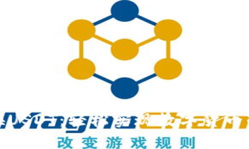小狐狸钱包换USDT：轻松实现数字货币的交易与管理