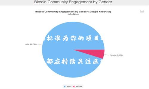   区块链平台处理结果的全面解析：如何选择最佳区块链解决方案？ / 
 guanjianci 区块链,处理结果,平台选择,技术分析 /guanjianci 

引言
近年来，区块链技术以其去中心化、不可篡改和透明性等优点，迅速成为各行业关注的焦点。许多人对区块链平台的处理结果表示好奇，想知道如何选择最合适的区块链解决方案。你是不是也这么认为？为了帮助你深入了解这一技术，我们将从区块链技术的基本概念、应用场景、不同平台的比较、以及如何选择合适的区块链平台等几个方面进行详细分析。

区块链技术概述
区块链是一种分布式账本技术（DLT），其核心是通过网络上多个节点的共同维护，实现数据的透明化和可追溯性。每个区块都包含了一定数量的交易记录，这些区块通过加密算法链接在一起，形成一条链。当新交易发生时，它会被打包在一个新的区块中，然后通过网络参与者进行验证，从而确保所有的交易都是合法的。

区块链的应用场景
区块链技术的应用场景非常广泛，以下是一些主要的应用领域：
ul
listrong金融服务：/strong这是区块链最初应用的领域，包括数字货币（如比特币）、跨境支付、智能合约等。不少银行和金融机构已经开始探索使用区块链来提高交易的效率和安全性。/li
listrong供应链管理：/strong通过区块链，供应链中的每一个环节都可以实现透明追溯，消费者可以查看产品从原材料到成品的每一环节，增强了消费者对产品质量的信任。/li
listrong医疗健康：/strong区块链可以帮助实现电子病历的共享与存储，同时保障患者隐私，医疗资源的管理。/li
listrong知识产权保护：/strong区块链可以用于艺术创作、发明专利的确权，确保创作者的权益不受侵犯。/li
/ul

区块链平台的比较
市场上有多种区块链平台，每个平台的特点和处理结果都不尽相同。以下是一些主流区块链平台的简要比较：
ul
listrong以太坊：/strong以太坊是一个开源的区块链平台，支持智能合约，并且拥有丰富的开发者生态圈。它允许开发人员创建去中心化应用（DApp），但其处理速度和成本相对较高。/li
listrongHyperledger Fabric：/strong这是一个用于构建企业级应用的区块链框架。它强调隐私和权限控制，适用于需要高安全性的企业环境。/li
listrong超级账本：/strong由Linux基金会开发，主要面向企业级区块链解决方案，支持多种共识机制和隐私保护功能。/li
listrongEOS：/strong这个平台致力于提供高性能的去中心化应用，具有快速的交易处理能力，适合对速度要求高的应用场景。/li
/ul

如何选择合适的区块链平台？
选择合适的区块链平台是实现业务目的的关键。如果不考虑具体的业务需求和平台特性，你的选择难道就不会出错吗？在做出选择时，可以参考以下几个方面：
ul
listrong业务需求：/strong首先，你需要明确你的业务需求是什么，比如是否需要支持智能合约，是否要处理高频交易等。/li
listrong平台性能：/strong不同平台的交易处理速度和可扩展性不同。例如，对于大规模交易的应用，选择处理速度快的平台至关重要。/li
listrong社区支持：/strong活跃的开发者社区能为你提供更多的技术支持和插件选择，节省开发时间，降低技术风险。/li
listrong安全性：/strong选择一个具有良好安全记录的平台是保障你资产安全的重要因素。/li
/ul

总结
区块链技术正在迅速改变我们的生活和工作方式，但选择合适的区块链平台并不是一件容易的事情。希望本文能帮助你更加深入地理解区块链技术和平台，用更合理的标准为你的项目选择合适的解决方案。你是否已经能明确你的需求，并且找到了最适合你的区块链平台呢？无论什么样的选择，都希望你在这条探索之路上越走越远！

后记
随着科技的不断进步，区块链技术也在不断演变和发展。在未来，区块链的应用场景将更加广泛，技术也将更加成熟。因此，无论你是企业负责人、开发者还是技术爱好者，都应持续关注区块链领域的最新动态与趋势。探索、学习、实践，让我们一起迎接区块链的未来！

在这段旅程中，保持好奇心，你可能会发现意想不到的惊喜！
