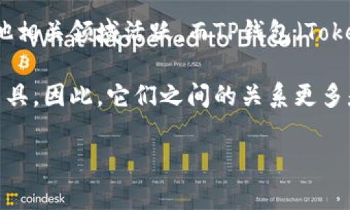 井底一沙与TP钱包、京东之间的联系并不直接。井底一沙是一个相对独立的个体或项目，它可能在数字货币领域或其他相关领域活跃。而TP钱包（TokenPocket）则是一个多链数字资产钱包，支持多种区块链资产的存储与管理。京东则是中国的一家大型电子商务平台。

从某种程度上，井底一沙可能会在京东平台上进行数字资产或相关商品的售卖，而TP钱包可以用作这些交易的支付工具。因此，它们之间的关系更多是基于生态系统的交集，而非企业间的直接联系。

如果你对井底一沙、TP钱包或京东有更深层次的疑问，欢迎提问！