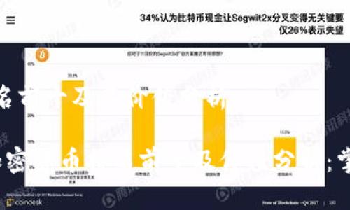 加密货币排名前十及其价值分析
2023年加密货币排名前十及价值分析:掌握投资机会