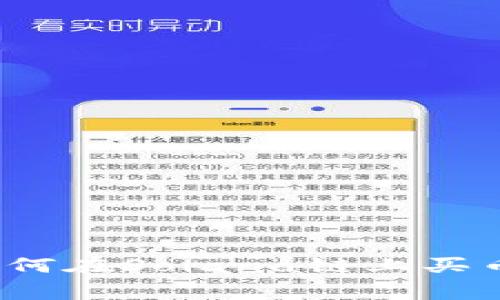 专家揭秘：如何在Solana链上买币的独家秘诀