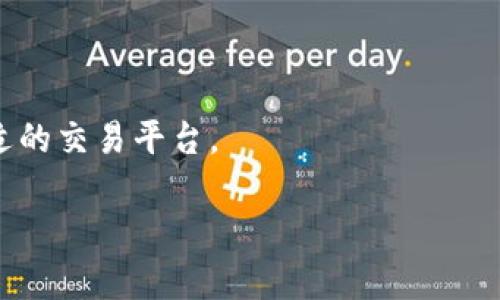 以太坊（Ethereum）是一个广泛使用的区块链平台，而在这个平台上进行交易的交易所有很多，其中一些是专门针对以太坊操作的，也有一些是多种数字货币交易的平台。以下是一些知名的以太坊交易所：

1. **Coinbase**：一个非常受欢迎的交易所，支持以太坊及多种其他主流数字货币的买卖。

2. **Binance**：全球最大的加密货币交易所之一，提供以太坊与多种法币和其他数字货币的交易。

3. **Kraken**：被认为是安全性高、交易费用合理的交易所，支持以太坊交易。

4. **Huobi**：一个在亚洲市场非常活跃的交易所，也提供以太坊交易。

5. **OKEx**：支持多种加密货币的交易，包括以太坊，同时还提供衍生品交易。

6. **Bitfinex**：提供多种金融工具的交易，包括以太坊。

7. **Gemini**：由知名的Winklevoss兄弟创办，支持以太坊及其他数字货币交易。

不同交易所的安全性、手续费、用户体验等都有所不同，建议用户根据自身需求选择合适的交易平台。

如果您还有其他问题或想要深入了解以太坊或其相关交易的内容，请告诉我！