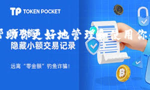 为了在 Token.im 上发送加密货币，你可以按照以下步骤进行操作。Token.im 是一个提供安全加密钱包服务的平台，允许用户便捷地管理和转账数字资产。

第一步：下载并创建账户
首先，确保你已经在你的手机上下载了 Token.im 应用。如果你还没有账户，按照提示进行注册，设置你的钱包并保存好助记词。助记词是你恢复钱包的唯一凭证，务必妥善保存，切勿泄露给他人。

第二步：为钱包充值
在进行任何转账之前，你需要确保你的钱包中有足够的资产。你可以通过从其他钱包或交易所转入加密货币来为 Token.im 钱包充值。在钱包首页，寻找