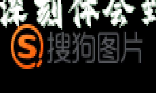 在加密货币的世界中，热钱包（Hot Wallet）和冷钱包（Cold Wallet）是两种重要的数字资产存储方式。它们各有特点，适合不同的使用场景。让我们来看看这两种钱包的具体区别，以及它们在加密货币交易中的应用。

热钱包定义
热钱包是指连接到互联网的加密货币钱包。这种钱包通常用于频繁交易和日常使用，因为它提供了快速、便捷的访问方式。热钱包通常由加密货币交易所、移动应用或桌面软件提供。

冷钱包定义
冷钱包则是指不连接到互联网的加密货币存储方式。冷钱包通常用于长期存储资产，以较低的风险保护用户的资金。常见的冷钱包包括硬件钱包（如Ledger和Trezor）和纸钱包。由于冷钱包不连接互联网，它们相对更安全，适合存储大量的加密货币。

热钱包的优缺点
热钱包的优势在于其便利性。用户可以随时随地通过互联网访问自己的资金，进行快速交易。此外，许多热钱包都提供友好的用户界面，易于新手使用。但是，热钱包的缺点在于安全性相对较低，黑客攻击或网络漏洞可能导致资金被盗。

冷钱包的优缺点
冷钱包的最明显优势是安全性。由于不连接互联网，冷钱包能够有效防止黑客攻击。因此，长期持有比特币或其他加密货币的用户往往会选择冷钱包来保护他们的资产。可是，冷钱包也有缺点。用户在需要快速交易时，取出资金的过程可能会显得繁琐和耗时。

选择钱包的建议
在选择使用热钱包还是冷钱包时，用户需要考虑自己的需求。如果你是新手，或者需要频繁交易，则热钱包可能更适合你；但如果你打算买入并长期持有加密货币，冷钱包将是更安全的选择。

总结
无论你是选择热钱包还是冷钱包，了解各自的特点和适用场景都非常重要。确保确保采取适当的安全措施，以保护你的资产不受损失。个人经历使我深刻体会到，选择合适的钱包不仅与使用的方便性有关，更关系到对资金安全的保障。因此，在进入加密货币的世界之前，做好充分的研究与准备是非常必要的。