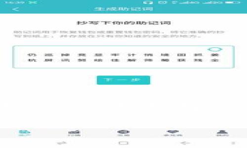 在此处，我将为您提供一些可以存储USDT（泰达币）的热门钱包选项，包括软件钱包和硬件钱包，同时介绍与它们相关的特点和使用建议。

1. 软件钱包

软件钱包是存储USDT的最常见方式之一，它们通常以移动应用或桌面程序的形式存在。软件钱包的优点是操作简单、方便快捷，非常适合日常交易和小额存储。

h41.1 Trust Wallet/h4
Trust Wallet是一款开源的移动钱包，由Binance支持。它支持多种加密货币，包括USDT。用户体验友好，不需要注册，直接通过助记词方便地先行设置。其界面清晰且具有较高的安全性，可以让用户轻松管理其数字资产。

h41.2 Exodus钱包/h4
Exodus是一个多币种桌面和移动钱包，支持包括USDT在内的多种加密货币。它的设计优雅且用户友好，兑换功能特别便捷，用户可以通过应用内直接兑换多种币种。同时，Exodus提供了简易的备份方式，确保用户的资产安全。

2. 硬件钱包

硬件钱包是最安全的存储方式之一，适合长时间存储大额数字资产。虽然相对软件钱包而言，硬件钱包的使用更加复杂，但它们为用户提供了最高级别的安全性。

h42.1 Ledger Nano S/X/h4
Ledger Nano S和Ledger Nano X是市场上最受欢迎的硬件钱包之一。用户可以将USDT和其他各种加密货币安全存储在硬件设备中。这些钱包通过USB或蓝牙与计算机和移动设备连接，并提供强大的加密功能，保护用户的私钥。

h42.2 Trezor/h4
Trezor也是一款非常流行的硬件钱包，支持USDT和多种加密货币。它具有先进的安全功能，包括密码保护和恢复种子短语。此外，Trezor的界面易于操作，尽管需要插入设备进行连接，但用户仍然可以方便地访问和管理他们的资产。

3. 交易所钱包

如果您是频繁交易用户，交易所提供的钱包可能是一个方便的选择。大多数主流交易所都支持USDT存储，并带有简单的用户界面。但请注意，这种方式相对较为集中，存在一定的安全风险。

h43.1 Binance/h4
Binance是全球最大的加密货币交易所之一，其钱包支持USDT存储和交易。尽管Binance提供了多种安全措施，但用户仍需保持警惕，确保使用双重身份验证等额外安全措施来保护账户安全。

h43.2 Huobi钱包/h4
Huobi同样是一个知名的交易所，用户可以在这里存储与交易USDT。Huobi提供了多种交易配对，支持用户的日常交易需求。平台安全性高，特别适合对于交易操作频繁的用户。

4. 选择的钱包考量因素

选择适合的USDT钱包时，可以考虑以下几个因素：
ul
listrong安全性：/strong无论是软件钱包还是硬件钱包，安全性都是首要考虑因素。硬件钱包相对更安全，但软件钱包在日常交易中更加方便。/li
listrong易用性：/strong用户界面的友好性将直接影响到用户的操作体验。选择易于操作的钱包，能够让交易更加顺畅。/li
listrong支持币种：/strong确保您选择的钱包支持USDT及其他您感兴趣的加密货币。/li
listrong备份与恢复：/strong良好的备份和恢复功能将为您的资产保驾护航。/li
listrong用户评价：/strong参考其他用户的使用体验和反馈，以获得钱包的真实评价。/li
/ul

总结

选择合适的USDT钱包是保障您数字资产安全的重要步骤。无论是选择方便的移动软件钱包、确保安全的硬件钱包，还是利用交易所提供的存储选项，确保您的选择满足您的使用需求和安全要求。通过了解不同钱包的特点，以及根据个人需求做出的选择，您将能够更加轻松地管理和交易USDT，享受数字金融的便利。

在现代数字化时代，合理管理您的加密资产至关重要。希望以上提到的钱包信息能为您提供帮助，祝您在加密货币的投资与交易中顺利成功！