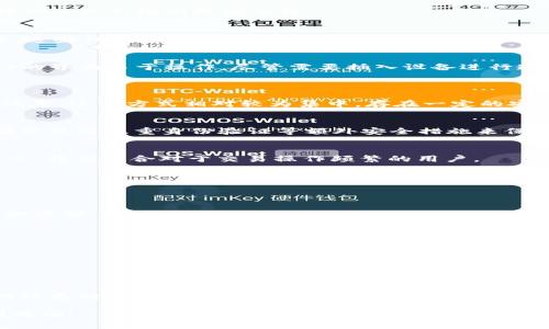 在此处，我将为您提供一些可以存储USDT（泰达币）的热门钱包选项，包括软件钱包和硬件钱包，同时介绍与它们相关的特点和使用建议。

1. 软件钱包

软件钱包是存储USDT的最常见方式之一，它们通常以移动应用或桌面程序的形式存在。软件钱包的优点是操作简单、方便快捷，非常适合日常交易和小额存储。

h41.1 Trust Wallet/h4
Trust Wallet是一款开源的移动钱包，由Binance支持。它支持多种加密货币，包括USDT。用户体验友好，不需要注册，直接通过助记词方便地先行设置。其界面清晰且具有较高的安全性，可以让用户轻松管理其数字资产。

h41.2 Exodus钱包/h4
Exodus是一个多币种桌面和移动钱包，支持包括USDT在内的多种加密货币。它的设计优雅且用户友好，兑换功能特别便捷，用户可以通过应用内直接兑换多种币种。同时，Exodus提供了简易的备份方式，确保用户的资产安全。

2. 硬件钱包

硬件钱包是最安全的存储方式之一，适合长时间存储大额数字资产。虽然相对软件钱包而言，硬件钱包的使用更加复杂，但它们为用户提供了最高级别的安全性。

h42.1 Ledger Nano S/X/h4
Ledger Nano S和Ledger Nano X是市场上最受欢迎的硬件钱包之一。用户可以将USDT和其他各种加密货币安全存储在硬件设备中。这些钱包通过USB或蓝牙与计算机和移动设备连接，并提供强大的加密功能，保护用户的私钥。

h42.2 Trezor/h4
Trezor也是一款非常流行的硬件钱包，支持USDT和多种加密货币。它具有先进的安全功能，包括密码保护和恢复种子短语。此外，Trezor的界面易于操作，尽管需要插入设备进行连接，但用户仍然可以方便地访问和管理他们的资产。

3. 交易所钱包

如果您是频繁交易用户，交易所提供的钱包可能是一个方便的选择。大多数主流交易所都支持USDT存储，并带有简单的用户界面。但请注意，这种方式相对较为集中，存在一定的安全风险。

h43.1 Binance/h4
Binance是全球最大的加密货币交易所之一，其钱包支持USDT存储和交易。尽管Binance提供了多种安全措施，但用户仍需保持警惕，确保使用双重身份验证等额外安全措施来保护账户安全。

h43.2 Huobi钱包/h4
Huobi同样是一个知名的交易所，用户可以在这里存储与交易USDT。Huobi提供了多种交易配对，支持用户的日常交易需求。平台安全性高，特别适合对于交易操作频繁的用户。

4. 选择的钱包考量因素

选择适合的USDT钱包时，可以考虑以下几个因素：
ul
listrong安全性：/strong无论是软件钱包还是硬件钱包，安全性都是首要考虑因素。硬件钱包相对更安全，但软件钱包在日常交易中更加方便。/li
listrong易用性：/strong用户界面的友好性将直接影响到用户的操作体验。选择易于操作的钱包，能够让交易更加顺畅。/li
listrong支持币种：/strong确保您选择的钱包支持USDT及其他您感兴趣的加密货币。/li
listrong备份与恢复：/strong良好的备份和恢复功能将为您的资产保驾护航。/li
listrong用户评价：/strong参考其他用户的使用体验和反馈，以获得钱包的真实评价。/li
/ul

总结

选择合适的USDT钱包是保障您数字资产安全的重要步骤。无论是选择方便的移动软件钱包、确保安全的硬件钱包，还是利用交易所提供的存储选项，确保您的选择满足您的使用需求和安全要求。通过了解不同钱包的特点，以及根据个人需求做出的选择，您将能够更加轻松地管理和交易USDT，享受数字金融的便利。

在现代数字化时代，合理管理您的加密资产至关重要。希望以上提到的钱包信息能为您提供帮助，祝您在加密货币的投资与交易中顺利成功！