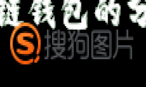 深入了解区块链钱包的分类与应用价值