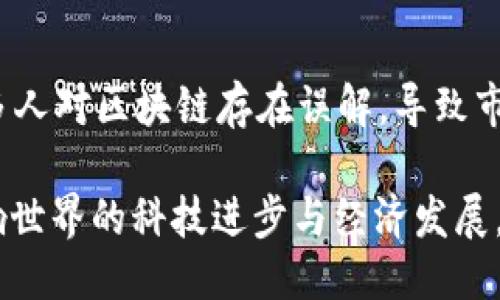   中国三大领先区块链公司探索 / 

 guanjianci 区块链, 中国公司, 领先企业, 数字货币 /guanjianci 

引言：区块链的崛起与中国企业的影响力

区块链技术近年来得到了全球范围的关注，并在很多国家迅速发展。作为全球经济的重要组成部分，中国在区块链领域也展现了强大的影响力。越来越多的企业开始探索区块链技术带来的机遇，以推动商业模式创新和技术型转型。在中国，有三家企业被广泛认为是行业的领头羊，它们在技术创新、市场份额和行业应用等方面均表现出色。

一、比特大陆：挖掘区块链的金矿

比特大陆成立于2013年，是一家专注于区块链技术和数字货币的公司。它以生产高效能的ASIC矿机而闻名，帮助无数用户参与比特币的挖矿。比特大陆的矿机性能卓越，广受市场欢迎，使得公司迅速崛起为全球最大的数字货币矿机制造商之一。

除了矿机的生产，比特大陆还积极拓展与区块链相关的其他领域，如云计算和大数据处理。公司所掌握的丰富行业经验和资源，使其能够更好地服务于区块链生态系统的建设。

比特大陆的影响力不仅体现在硬件方面，还在于它为整个行业发展所做的努力，例如推动社区教育、组织区块链大会等。通过这些活动，公司不断加强自身的行业地位，也为更多的创业者和开发者提供了发展的机会。

二、蚂蚁链：生态系统的构建者

作为阿里巴巴旗下的区块链子公司，蚂蚁链不仅在技术上具有天然的优势，还得益于母公司的生态资源。蚂蚁链成立不久便迅速在国内外建立了一系列的合作伙伴关系，涵盖金融、法律、供应链等多个行业。

通过对区块链技术的深度应用，蚂蚁链致力于提升各行业的透明度和效率。例如，它在金融领域的应用，不仅能够帮助银行提高交易安全性，还能有效降低跨境支付的成本和时间。

蚂蚁链的一大亮点是“区块链 供应链”模式，通过构建透明的供应链管理体系，帮助企业防范风险、提高效率。这种创新的模式在国内外都得到了非常好的反馈，并逐步成为行业标准。

三、火币网：数字货币交易的领航者

火币网成立于2013年，是全球知名的数字货币交易平台之一。它以丰富的交易品种、良好的用户体验和高效的交易引擎在行业内脱颖而出。火币网不仅服务于普通投资者，还为机构用户提供专业化的交易服务。

在技术层面上，火币网始终坚持创新，包括在区块链技术的研究与应用。他们将区块链技术应用于交易安全、用户身份验证等多个方面，为用户提供了更为安全的交易环境。此外，火币网也积极推动区块链技术的普及与应用，组织各类行业论坛、技术交流、培训等活动，助力区块链生态的健康发展。

总结：区块链未来的无限可能

以上三家公司在区块链领域的先锋作用，展现了中国企业在全球区块链产业链中的重要地位。它们不仅在技术上持续推进创新，同时也在推动整个行业生态的发展。随着区块链技术的不断成熟和落地，未来将会有更多的企业涌现出来，推动中国的区块链产业走向更加繁荣的未来。

常见问题解答

h4问题一：中国区块链公司如何影响全球市场？/h4

中国的区块链公司在全球市场中扮演着越来越重要的角色。一方面，拥有雄厚资金和技术团队的中国企业可以快速开发出满足市场需求的产品，从而抢占市场先机；另一方面，这些公司也在不断进行国际合作，推动全球区块链技术的应用与标准化。例如，通过与其他国家的技术团队交流，完善自身产品的同时，也为国际市场带来了中国的技术创新。

h4问题二：区块链技术在实际应用中面临哪些挑战？/h4

尽管区块链技术具有去中心化、安全性高等一系列优点，但在实际应用中仍面临许多挑战。首先，技术标准尚未统一，这给企业的系统集成带来了困难；其次，很多人对区块链存在误解，导致市场认知不足；最后，法律监管问题也在一定程度上阻碍了区块链技术的全面落地。企业需要积极应对这些挑战，推动技术的健康发展。

未来，随着技术的不断革新和人们认知的逐渐提高，区块链将会迎来更加广阔的发展空间。中国的区块链企业也会在这个过程中继续发挥重要的引领作用，影响世界的科技进步与经济发展。