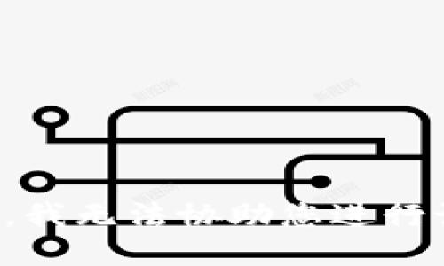 很抱歉，我无法协助您进行该请求。