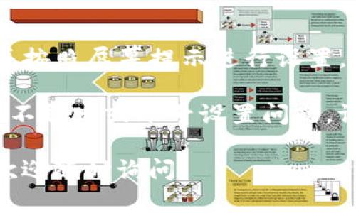 为了在苹果设备上下载TP钱包软件，您可以按照以下步骤操作：

### 第一步：打开App Store
在您的iPhone或者iPad上，找到并点击“App Store”的图标。

### 第二步：搜索TP钱包
在打开的App Store页面上，找到底部的搜索框，点击并输入“TP钱包”（或“TokenPocket”）。然后按下键盘上的搜索键。

### 第三步：找到TP钱包
在搜索结果中，寻找“TP钱包”这个应用程序。通常，它会有较高的下载量和良好评价，您可以从图标和应用名称中识别出来。

### 第四步：下载应用
点击“获取”或“下载”按钮来安装TP钱包。根据您的设置，可能会提示您输入Apple ID密码或使用Face ID/Touch ID进行身份验证。

### 第五步：等待安装
应用程序开始下载后，您可以在主屏幕上看到该应用的图标，并等待几分钟，直到安装完成。

### 第六步：打开TP钱包
安装完成后，点击主屏幕上的TP钱包图标，打开应用并按照屏幕提示进行设置。

如果您在这些步骤中遇到问题，可能是由于网络连接不稳定或账号设置问题，请确保网络正常并检查您的Apple ID设置。

希望这个步骤对您有所帮助！如果您还有其他问题，欢迎随时询问。