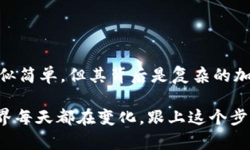 以太坊钱包地址并不都是以0开头的，它们实际上是以“0x”开头的字符串，长度为42个字符，包括以“0x”作为前缀的40个十六进制字符。以下是详细的解释和相关信息。

以太坊钱包地址解析

以太坊是一个开放的区块链平台，其钱包地址的格式由多个组件组成。首先，每一个以太坊地址都是以“0x”开头的，这个前缀代表后面的内容是一个十六进制编码的数值。这意味着，如果你看到一个以太坊地址，它的格式将是类似于“0x1234567890abcdef1234567890abcdef12345678”的样式，其中的“1234567890abcdef... ”部分是由十六进制字符组成的。

以太坊地址的结构

以太坊钱包地址由40个十六进制字符组成，这些字符可以是0-9和a-f的组合，这意味着地址的范围是从0到f，不同于以其他数字表示的十进制。这样的设计，使得以太坊钱包地址能够提供极大的地址空间，这也是为什么以太坊可以支持成千上万的用户和钱包。

在创建以太坊钱包时，用户会经历一个生成密钥对的过程。这个过程会生成一个公钥和一个私钥，公钥经过哈希化后生成以太坊地址。而这个地址就是用户用来接收和发送以太坊及其代币的主要标识符。请务必保留好你的私钥，因为它是你访问和控制钱包资金的唯一凭证。

以太坊与其他数字货币的区别

有所不同的是，比特币的地址是以“1”或“3”开头的，而以太坊则有着自己独特的“0x”开头。这种区别在众多数字货币之间显得尤为重要，因为每种货币在地址格式上都有它自身的规则。如果你错误地将以太坊发送到比特币地址，你可能会失去访问这些资金的机会。

以太坊地址的重要性

以太坊地址不仅仅是一个钱包的标识符，它也是参与以太坊网络互动的重要桥梁。无论是进行交易，参与智能合约，还是使用去中心化应用（dApps），用户都需要一个有效的以太坊地址。

如何创建以太坊钱包

创建以太坊钱包有多种方式，用户可以选择使用线上的钱包、软件钱包或者硬件钱包。选用哪个钱包，通常取决于用户对安全性、便捷性和可访问性的需求。

比如，线上钱包通常方便快捷，但相对来说安全性较低；而硬件钱包则提供更高级别的安全性，对于长时间存储资产来说是最佳选择。创建钱包的过程中，用户应该备份好助记词和私钥，以确保在设备丢失或故障时能够恢复访问。

以太坊钱包使用中的注意事项

使用以太坊钱包时，有几个关键的注意事项。首先，永远不要分享你的私钥或助记词，因为这是保护你钱包安全的关键。其次，确保下载软件钱包时只从官方网站获取，如果使用线上钱包，要选择口碑良好的服务商。此外，定期检查你的钱包活动也是一个非常重要的安全措施，这样可以及时发现可疑的交易并采取补救措施。

结语

对于数字货币用户来说，理解以太坊钱包地址的规则和特点是非常重要的。通过掌握这些基础知识，用户能够更有效、更安全地管理自己的数字资产。虽然以太坊的地址看似简单，但其背后是复杂的加密技术和网络构建，而这些正是支持整个以太坊生态系统的基石。在未来，随着区块链技术的不断发展，被“0x”引导的以太坊钱包地址将继续在数字经济中发挥重要作用。

希望这篇文章能够帮助你更了解以太坊钱包的相关知识。记住，安全第一，祝你在数字货币的世界中能够愉快交易，平安无忧！这...是真的吗？当然是真的，区块链技术的世界每天都在变化，跟上这个步伐，才能让你在这个数字时代中游刃有余！