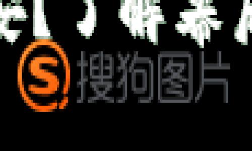 TP钱包电脑版没有币安？了解幕后原因及未来发展趋势