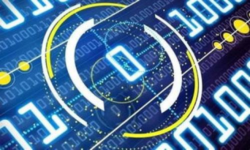   Tpwallet如何新增代币？一步步教你操作 / 

 guanjianci Tpwallet, 新增代币, 加密货币, 数字钱包 /guanjianci 

引言
在当今数字货币越来越普及的时代，了解如何在tpwallet中新增代币变得尤为重要。无论是想要投资新的加密货币还是希望方便地管理你的数字资产，掌握添加代币的流程都是一个基础且必要的技能。本篇文章将为你详细解析在tpwallet中如何新增代币，带你一步步操作，同时我会分享一些使用tpwallet的真实场景与经验，希望对你有所帮助。

一、什么是Tpwallet？
Tpwallet是一款多功能的数字钱包，支持众多区块链及其代币的管理和交易。用户可以方便地存储、发送和接收加密货币，甚至进行交易和投资。随着区块链技术的发展，越来越多的新代币会不断推出，掌握如何快速新增代币的功能，将使你在这个快速变化的市场中更加从容。

二、为何需要新增代币？
在tpwallet中新增代币的原因有很多。首先，市场上有不少优质的代币在不断涌现，如果我们不及时添加这些代币，就可能错失优秀的投资机会。其次，随着区块链技术的演进，越来越多的NFT和去中心化金融（DeFi）项目将上线。如果你想体验这些新项目，新增相应的代币也是必不可少的步骤。最后，便于资产管理也是让许多人选择新增代币的重要原因，这样能在一个平台上管理更多种类的资产，提升使用的便捷性。

三、如何在Tpwallet中新增代币？
下面将为你提供详细的步骤，教你如何在tpwallet中新增代币：

h4步骤1：打开Tpwallet应用/h4
首先，你需要确保已经在手机上下载并安装了最新版本的Tpwallet。打开应用后，进入你的钱包界面。如果你尚未创建钱包，可以根据应用的提示创建一个新钱包并记录好助记词以备后用。

h4步骤2：进入“代币管理”界面/h4
在tpwallet的主界面中，找到“资产”或“代币管理”的选项，点击进入。在这里，你能看到你当前持有的各种代币，以及余额情况。

h4步骤3：选择“新增代币”选项/h4
在代币管理界面中，通常会有一个“新增代币”或者“添加代币”的按钮。点击这个按钮，会弹出一个代币搜索或添加窗口。

h4步骤4：输入代币信息/h4
接下来，你需要根据你想要新增的代币输入一些信息。一般来说，会有几个主要字段需要填写：代币合约地址、代币符号、以及小数位数。你可以通过官方网站或区块链浏览器（如Etherscan等）查询到相关信息。确保你输入的信息的准确性，错误的合约地址可能导致丢失资金。

h4步骤5：确认新增代币/h4
在你填写完毕所有信息后，点击确认或提交按钮。此时，tpwallet会验证你输入的信息，如果一切顺利，你将会看到该代币成功添加至你的钱包中。

四、实用场景与经验分享
在我使用tpwallet的过程中，曾有几次因为对于新增代币的把握不够而导致错失良机的体验。比如，有一次我在社交媒体上看到一款新的NFT代币即将上线，许多人在讨论。虽然我迅速在tpwallet中准备添加这个代币，但由于不知道代币合约地址的输入方式，最后错过了抢购的时机。这个经历让我认识到熟悉各项操作的重要性。

五、总结
掌握了在tpwallet中新增代币的操作后，你将能够更加灵活地管理和投资你的数字资产。在这个快速发展的市场中，时机就是一切，及时新增代币将助你在加密货币的洪流中稳步前行。希望本文对你在tpwallet中的代币管理有所帮助，让我们一起把握住这个时代的投资机会，创造更好的未来。

附录：常见问题解答
在这里，我还准备了一些常见问题的解答，帮助你更好地理解tpwallet的使用方法。

1. 如何找到代币合约地址？br答：可以通过代币的官方网站或者区块链浏览器（如Etherscan）来获取相应的合约地址。

2. 在新增代币时，遇到错误怎么办？br答：仔细检查输入的信息，确保代币合约地址及符号准确无误，必要时可以查询官方信息。

3. Tpwallet支持哪些区块链的代币？br答：tpwallet支持多种主流区块链的代币，包括Ethereum、BSC等，你可以在平台上查看支持的代币列表。

通过以上步骤与经验分享，相信你能够轻松掌握在tpwallet中新增代币的技巧，能够更好地享受数字资产管理的乐趣。