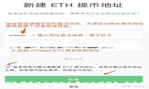如何选择最适合你的免费以太坊钱包:全面指南