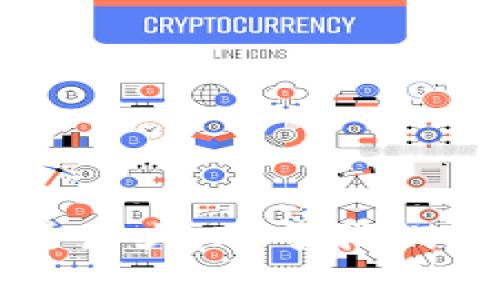 区块链快币是一个相对较新的概念，通常指的是基于区块链技术的数字货币，这些货币的交易速度较快，适用于快速交易和实时结算。区块链快币的出现，旨在克服传统数字货币在交易处理速度方面的瓶颈，同时保持区块链技术的安全性和去中心化特性。

### 区块链快币的特征

#### 1. 交易速度快
区块链快币最大的特点就是其交易速度，很多快币通过不同的共识机制和技术手段，显著降低了交易时间。有些快币可以在几秒钟内完成交易。这在需要快速转账的场景中，特别是日常消费和即时支付时，尤为重要。

#### 2. 低手续费
相较于传统数字货币，区块链快币的交易手续费通常更低。这使得它们在小额交易时显得更具吸引力，可以节省用户的转账成本。

#### 3. 灵活的应用场景
由于其快速和低手续费的特性，区块链快币广泛应用于电商支付、线上游戏、跨境交易等多个领域。尤其是在需要实时结算的地方，比如打赏、在线游戏内购买等，它的优势更为明显。

### 区块链快币的工作原理

#### 1. 共识机制
区块链快币通常采用创新的共识机制，以提高交易的处理速度。例如，一些快币使用的是“权益证明”（PoS）或“委托权益证明”（DPoS），这些机制可以大幅提升验证过程的效率，从而加快区块生成的速度。

#### 2. 技术
除了共识机制，许多快币在技术上也进行了。例如，分片技术（Sharding）和二层解决方案（Layer 2 Solutions）作为新兴的方法，可以在不牺牲安全性的情况下，显著提高交易处理速度。

### 为何选择区块链快币

#### 1. 更好的用户体验
用户在进行支付或者转账时，通常希望能即时看到结果。区块链快币因为其快速的交易确认时间，能够提供更好的用户体验。另外，低手续费也使得用户可以频繁进行小额交易，这在某些情况下显得尤为重要。

#### 2. 持续的技术创新
区块链快币的发展伴随着技术的不断演进。许多团队和开发者在不断探索更高效的算法与技术，促进整个生态系统的繁荣。这为用户和投资者提供了不同的机会。

### 如何投资区块链快币

#### 1. 研究项目背景
在选择投资的区块链快币时，深入研究项目团队、技术白皮书以及市场需求是非常必要的。了解其应用场景及目标用户群体，可以帮助你更好地评估该项目的潜在价值。

#### 2. 了解市场动态
区块链市场变化迅速，跟踪市场的动态是投资成功的重要一环。关注相关社区、论坛、社交媒体，了解其他投资者的看法和市场情绪，可以使你在决策时更加明智。

#### 3. 注意风险管理
任何投资都有风险，尤其是在波动性极大的加密货币市场。设置合理的止损点，避免因短期波动而造成较大的财务损失，是有效的风险管理策略。

### 未来展望

#### 1. 更加广泛的应用
未来随着技术的不断突破，区块链快币的应用场景可能会更加广泛，涉及到更多行业和领域。比如，在金融服务、供应链管理以及物联网等领域，都有可能看到快币的身影。

#### 2. 整合传统金融系统
随着监管政策的成熟，区块链快币有机会与传统金融系统进一步融合。这将有助于提升其合法性和接受度，推动数字货币更大范围的应用。

### 总结

区块链快币是数字货币领域的一次重要创新，它凭借快速的交易速度、低手续费和灵活的应用场景，逐渐受到用户和市场的青睐。无论是作为投资目标还是日常支付方式，区块链快币展现出的潜力都非常巨大。对于我们来说，了解它们的工作原理、评估其价值，以及关注未来的发展，都是非常重要的。如果你想在这个领域获取深入的知识，跟随市场动态，保持开放的心态，选择合适的项目进行投资，将会是一个不错的选择。