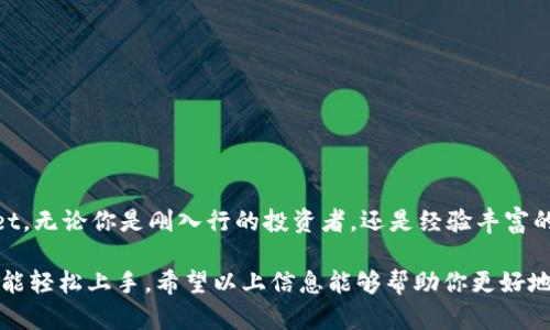 ****2023年最新TPWallet苹果客户端下载指南：轻松管理数字资产的5个步骤/****

**guanjianci**TPWallet, 苹果下载, 数字资产管理, 区块链钱包/**guanjianci**

什么是TPWallet？
TPWallet是一款功能强大的数字资产管理工具，专门为喜欢使用区块链技术的用户设计。它不仅支持多种不同的代币，还提供了高效、安全的交易体验。用户可以通过TPWallet轻松查看和管理他们的数字资产，无论是进行投资、转账还是其他各种操作。对于苹果用户来说，TPWallet提供了简便的下载和使用体验，使得管理数字资产变得更加方便。

为何选择TPWallet？
TPWallet之所以受到许多用户的青睐，主要归功于其以下几个显著优势：
- **用户友好的界面**：TPWallet设计简洁、直观，即便是新手用户也能快速上手，无需复杂的学习过程。
- **多语言支持**：TPWallet支持多种语言，让全球用户都能轻松操作。
- **安全性高**：应用内置了多重安全机制，保护用户的私钥和资产信息，非常适合那些注重隐私和安全的用户。
- **全面的资产支持**：无论是主流的比特币、以太坊，还是许多小型代币，TPWallet都能提供支持，方便用户管理各类资产。
- **及时的市场信息**：通过TPWallet，用户能够实时获得市场动态，以便做出更好的投资决策。

如何下载TPWallet到苹果设备？
下载TPWallet非常简单，下面是具体的步骤：
1. **打开App Store**
首先，在你的苹果设备上找到并打开App Store应用。这是苹果官方提供的应用商店，用户可以在此查找并下载各种应用。

2. **搜索TPWallet**
在App Store的搜索框中输入