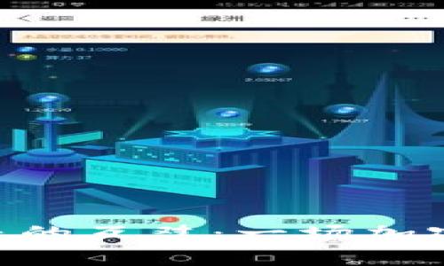 “Cobo金库与B特派的互怼：一场加密世界的舆论大战”