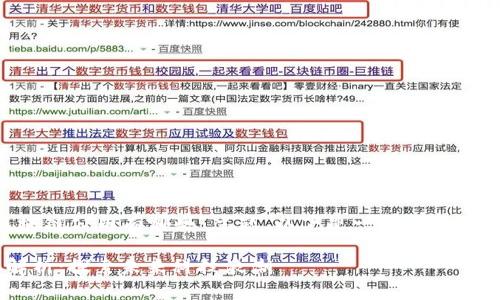 针对您提出的“长沙新型区块链公司有哪些”主题，以下是一个针对的，相关关键词以及内容大纲：

长沙新兴区块链公司全面解析：探索未来科技浪潮