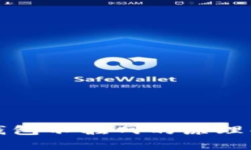 冷钱包不触网的原理解析