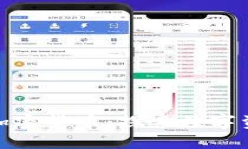 北交所与加密货币：探索数字资产新机遇