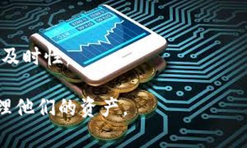 tokenim钱包交易详情是指在使用tokenim钱包进行数字货币交易时，所有相关交易信息和记录的详细信息。这些信息通常包括交易的时间、金额、发送方和接收方的地址、交易的哈希值、手续费等。以下是对tokenim钱包交易详情的一些主要组成部分的详细解释。

1. 交易时间
交易时间是指用户发起交易的具体时刻。对于每一笔交易，时间戳都非常重要，因为它可以帮助用户确认交易的顺序，尤其是在网络拥堵时，这点尤为重要。

2. 交易金额
交易金额即用户发送或接收的数字货币数量。这部分信息通常以特定的数字货币单位显示（比如以比特币、以太坊等为单位），便于具体的交易规模。

3. 发送方和接收方地址
在区块链交易中，发送方和接收方的地址是非常关键的元素。每个用户的数字钱包都有一个唯一的地址，这个地址在进行交易时显示交易的流动方向，确保资金的安全与透明。

4. 交易哈希值
交易哈希值是区块链中每笔交易的唯一标识符。通过这个哈希值，用户可以在区块链浏览器中追踪到该笔交易的状态，查看其是否已经被确认或是处于待处理状态。

5. 手续费
每一笔交易在网络中流转时，会涉及一定的手续费。这个费用通常由矿工收取，以激励他们确认和记录交易。费用的高低往往会影响交易被处理的速度，用户需要在发起交易时合理选择。

6. 交易状态
交易状态显示了交易的当前进展，例如“待处理”、“已确认”或“失败”。了解交易的状态有助于用户把握交易的安全性和及时性。

总的来说，tokenim钱包交易详情提供了用户在进行数字货币交易时所需的所有关键信息，帮助用户更好地理解和管理他们的资产。