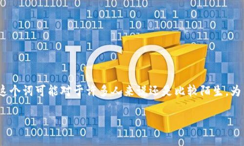 虚拟币模式币是什么？

在如今的数字时代，虚拟货币如雨后春笋般涌现，很多人开始对各种虚拟币产生浓厚的兴趣。然而，什么是虚拟币模式币呢？这个词可能对于许多人来说还是比较陌生。为了让您能够深入了解 هذا الموضوع，我们将详细探讨虚拟币模式币的概念、特征以及如何在这一领域进行投资。

虚拟币模式币的全解析：理解、机会与风险