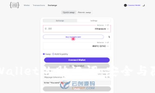 如何查看TPWallet的助记词:安全与隐私的重要性