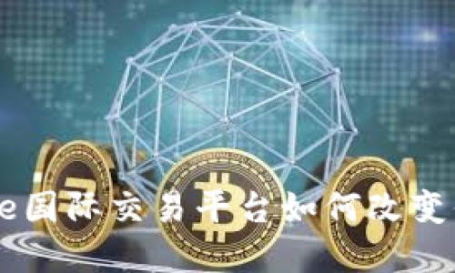 揭秘: Binance国际交易平台如何改变你的投资体验？